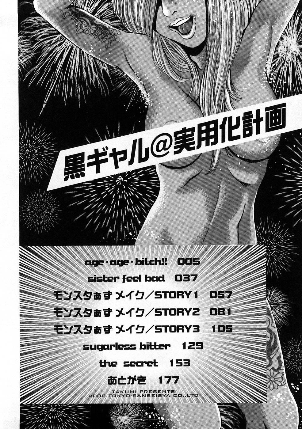 Black Gals @ Sexual Slave Discipline Chapter 1000 Page 5